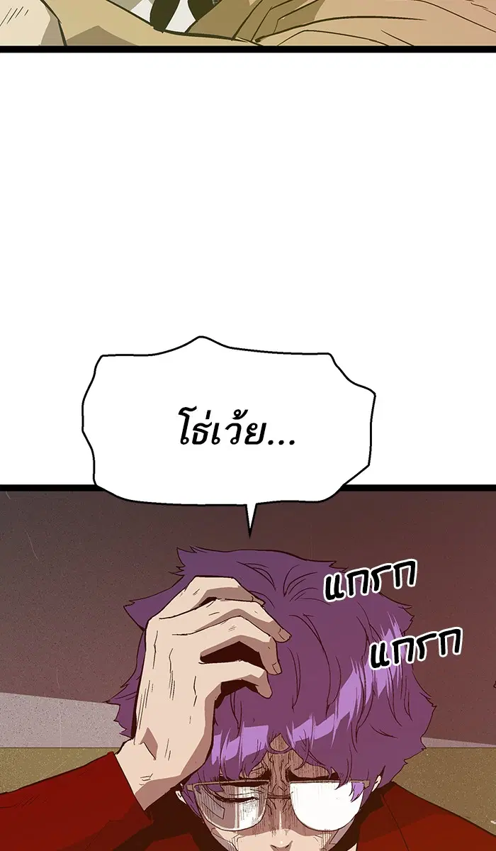 Weak Hero ตอนที่ 104 หน้า 107