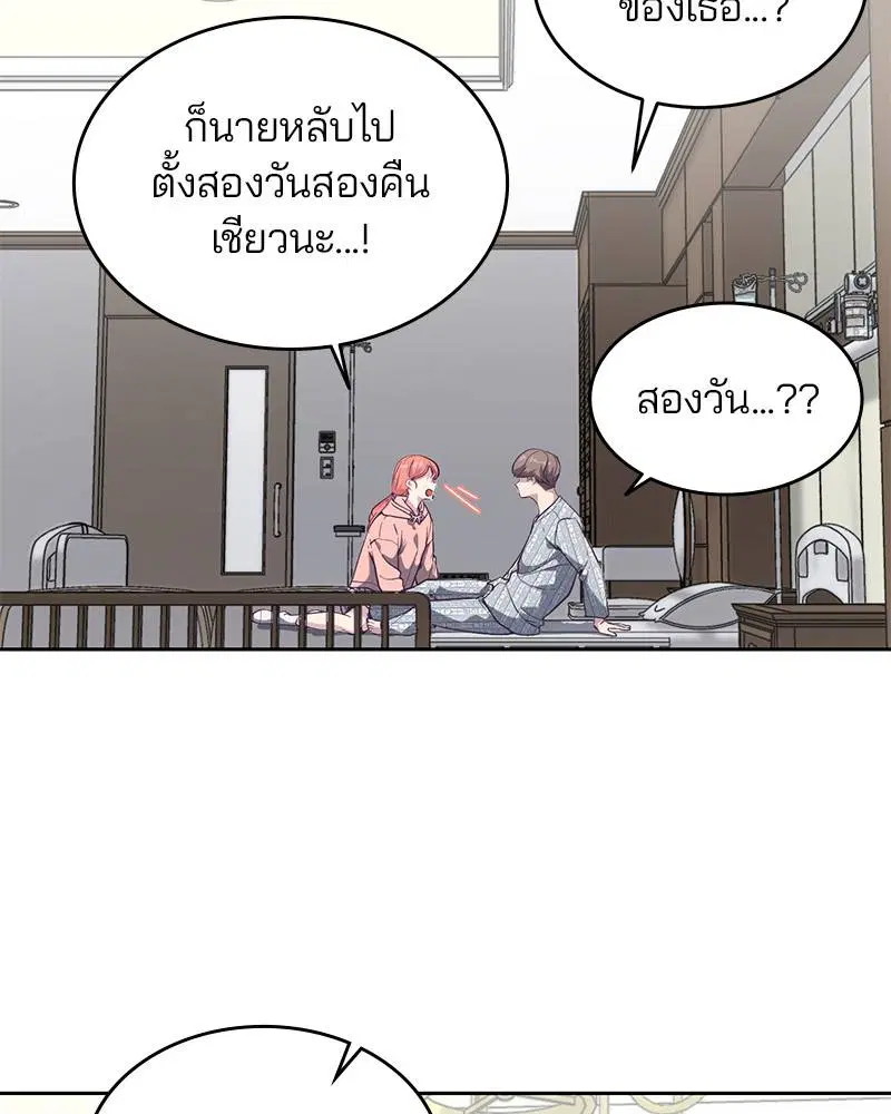The Boy of Death ตอนที่ 96 หน้า 6