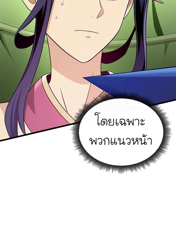 Arcane Sniper ตอนที่ 155 หน้า 18
