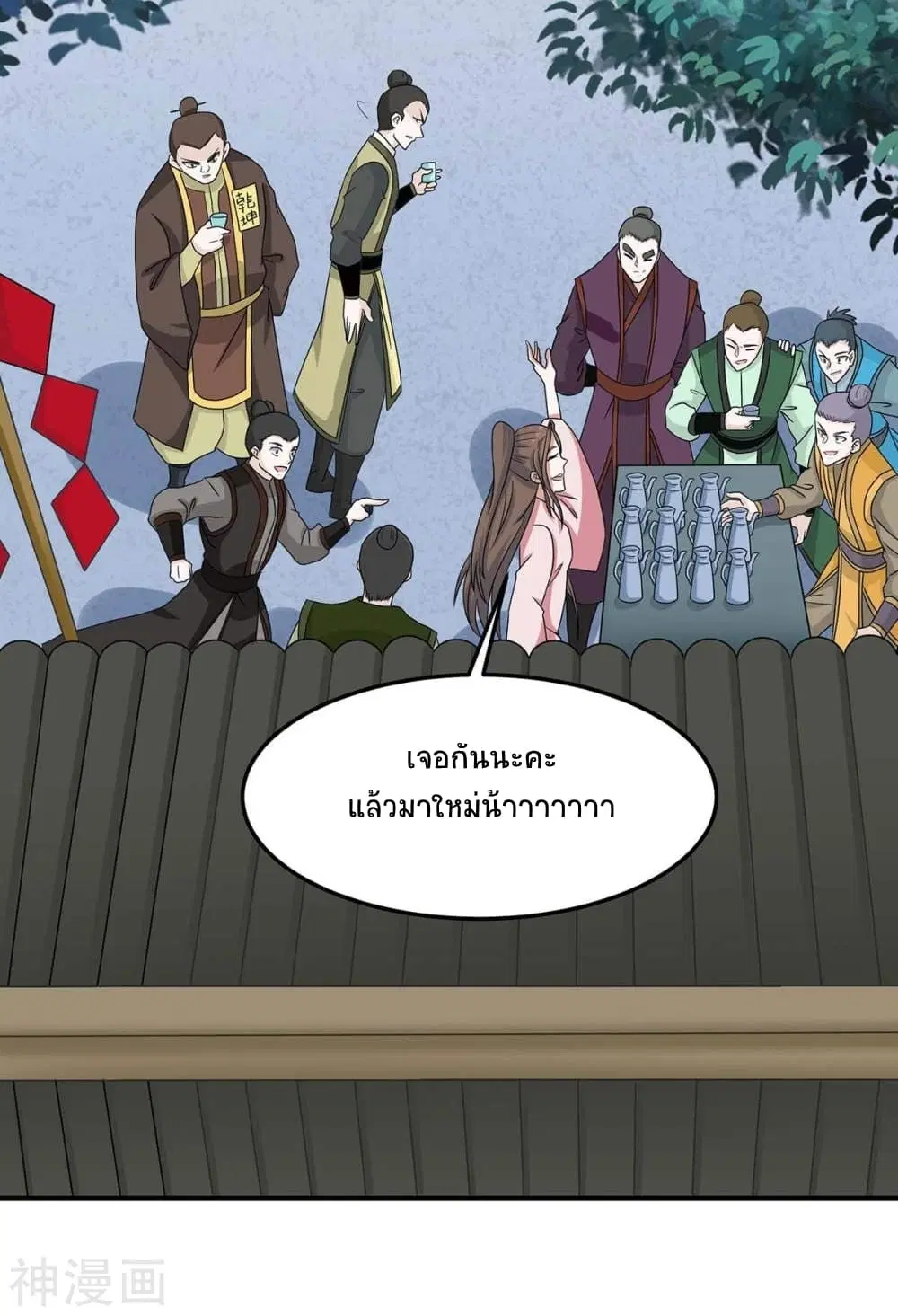 Return of Divine Emperor ตอนที่ 153 หน้า 7