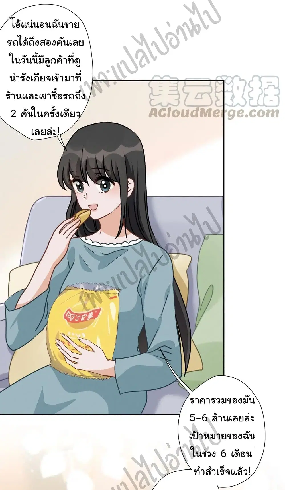 Lu Feng is the Best Son-in-law ตอนที่ 15 หน้า 4