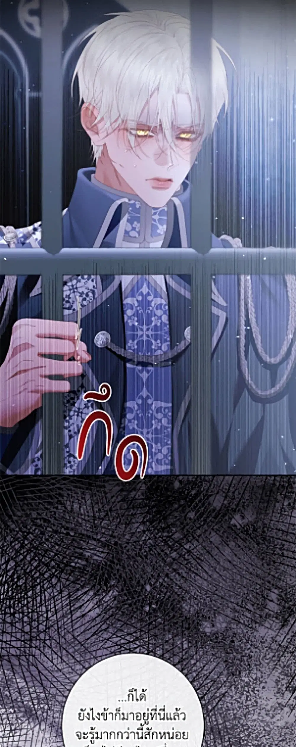 Becoming The Villain’s Family ตอนที่ 163 หน้า 19