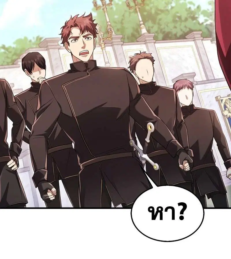 Mightiest Melee Magician สุดยอดจอมเวทย์สายประชิด ตอนที่ 54 หน้า 154