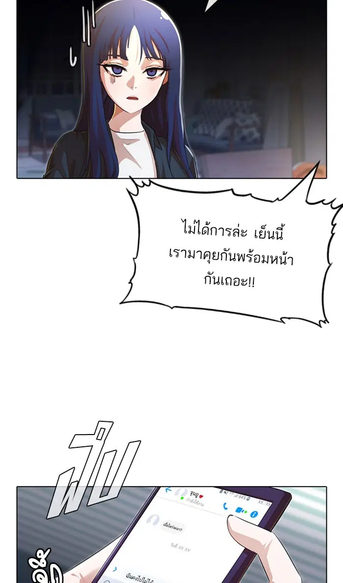 Random Chat ตอนที่ 133 หน้า 50