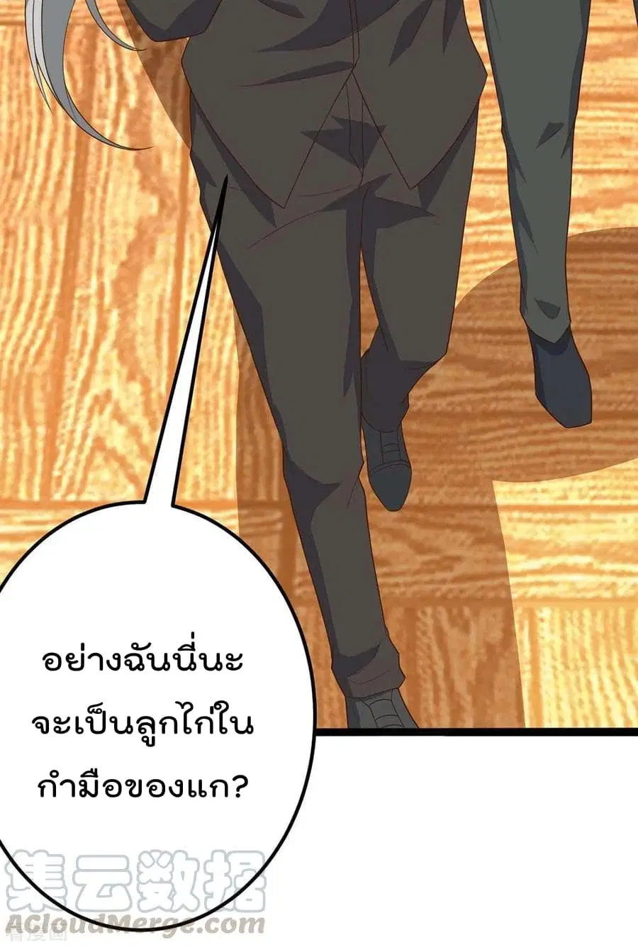 Rebirth Abandoned Less Return ตอนที่ 87 หน้า 30