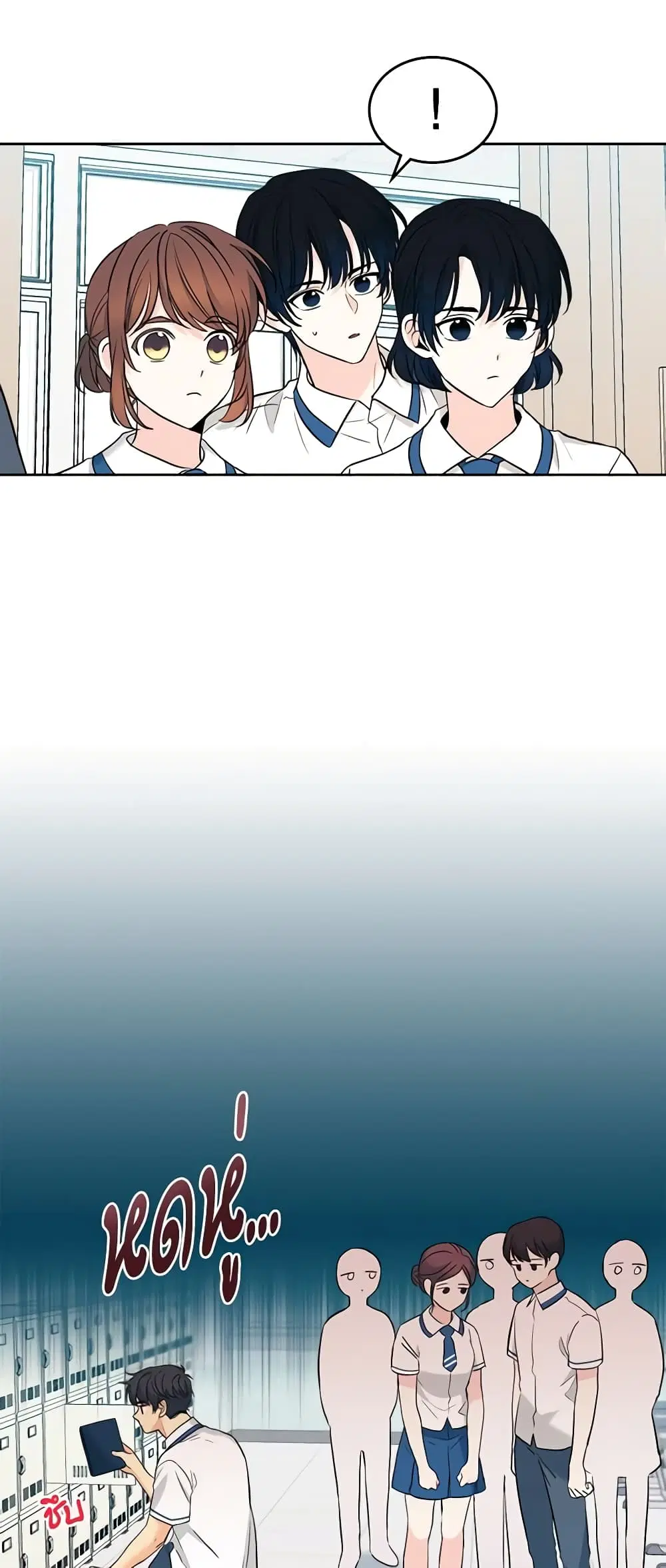 My Life as an Internet Novel ตอนที่ 149 หน้า 9