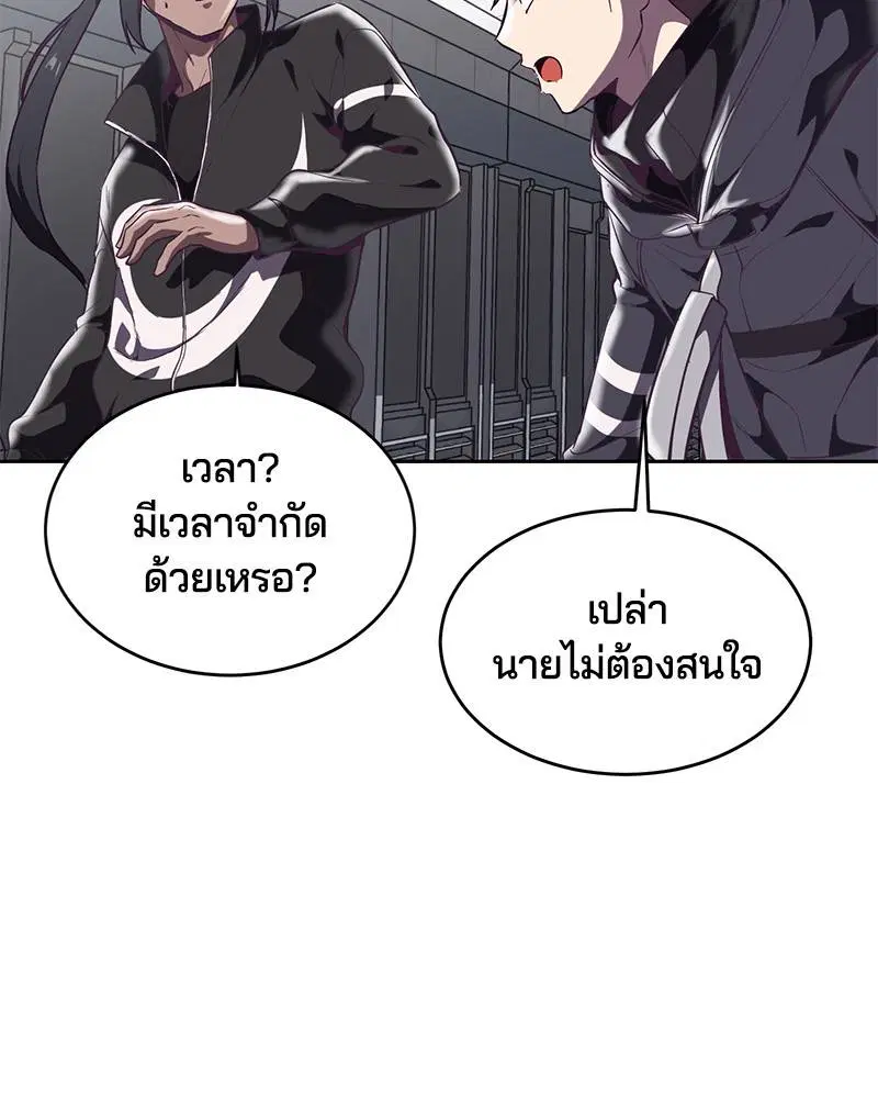 The Boy of Death ตอนที่ 87 หน้า 98