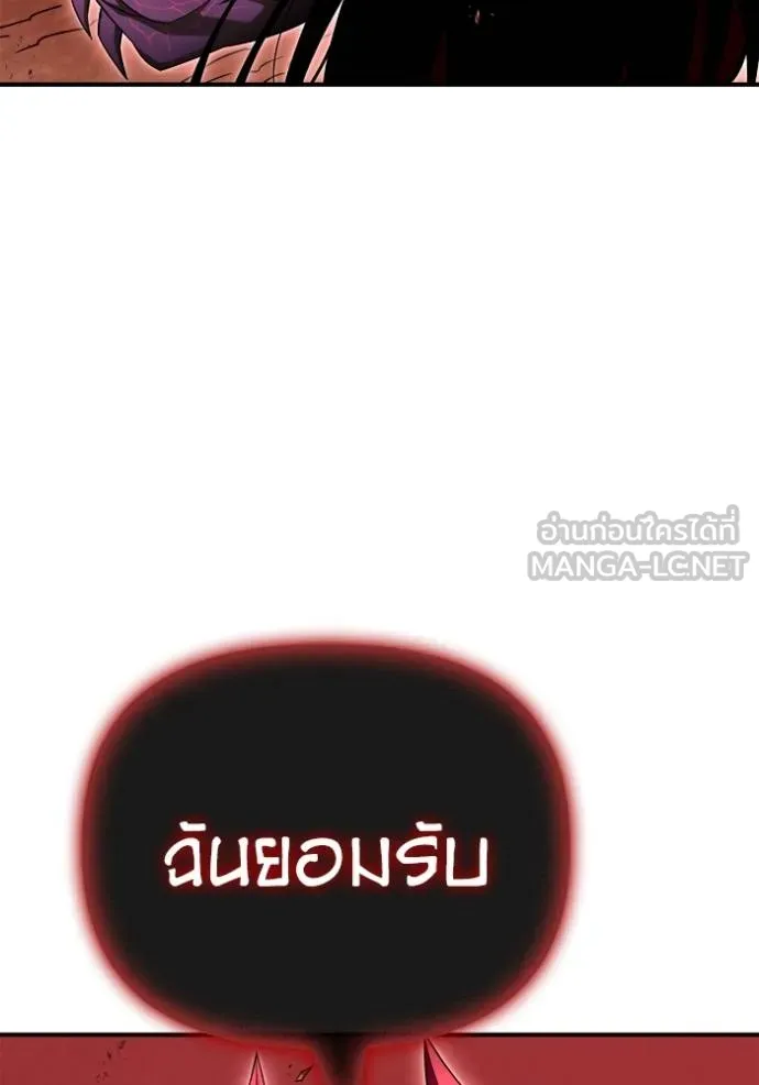 Superhuman Battlefield เกมของยอดมนุษย์ ตอนที่ 145 หน้า 51