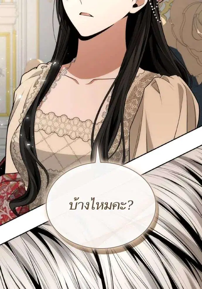 Sister I Am the Queen in This Life ตอนที่ 135 หน้า 5