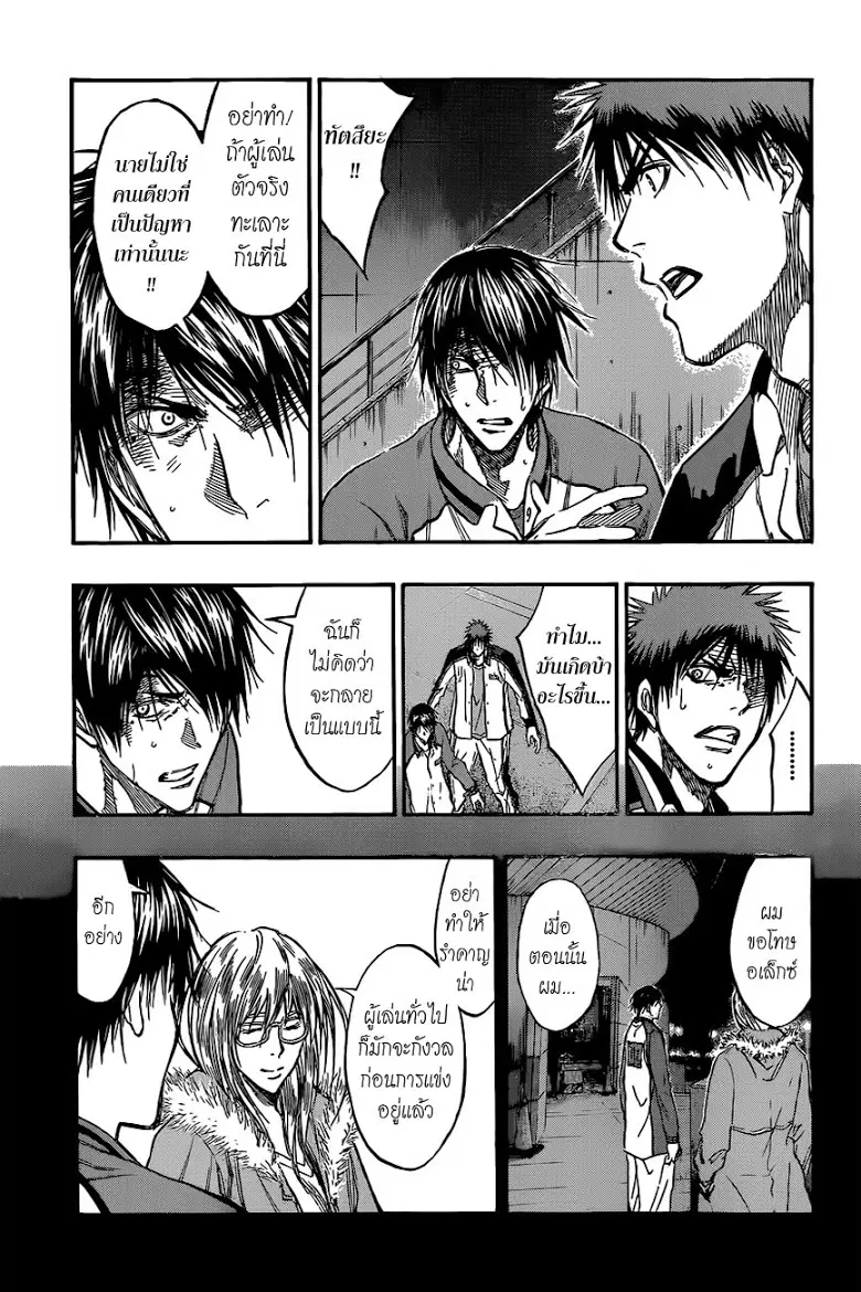 Kuroko no Basuke ตอนที่ 170 หน้า 5