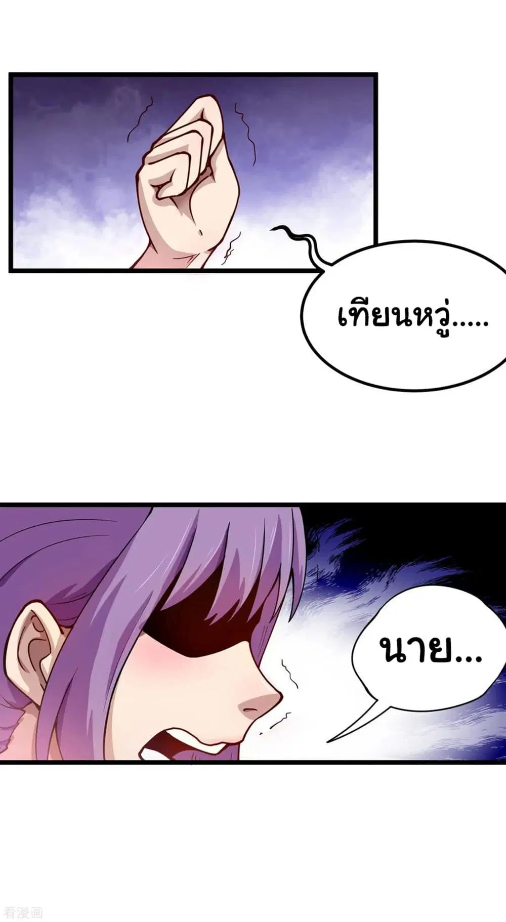 School Flower Master ตอนที่ 143 หน้า 6
