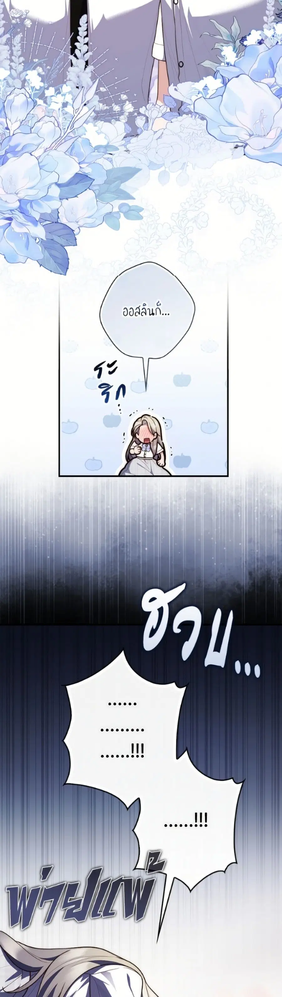 Fortune-Telling Lady ตอนที่ 128 หน้า 17
