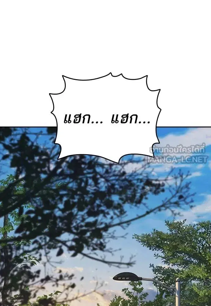 Study Group ตอนที่ 311 หน้า 33