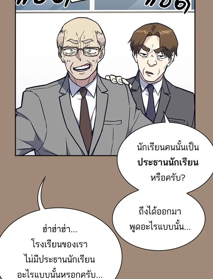 Study Group ตอนที่ 56 หน้า 19