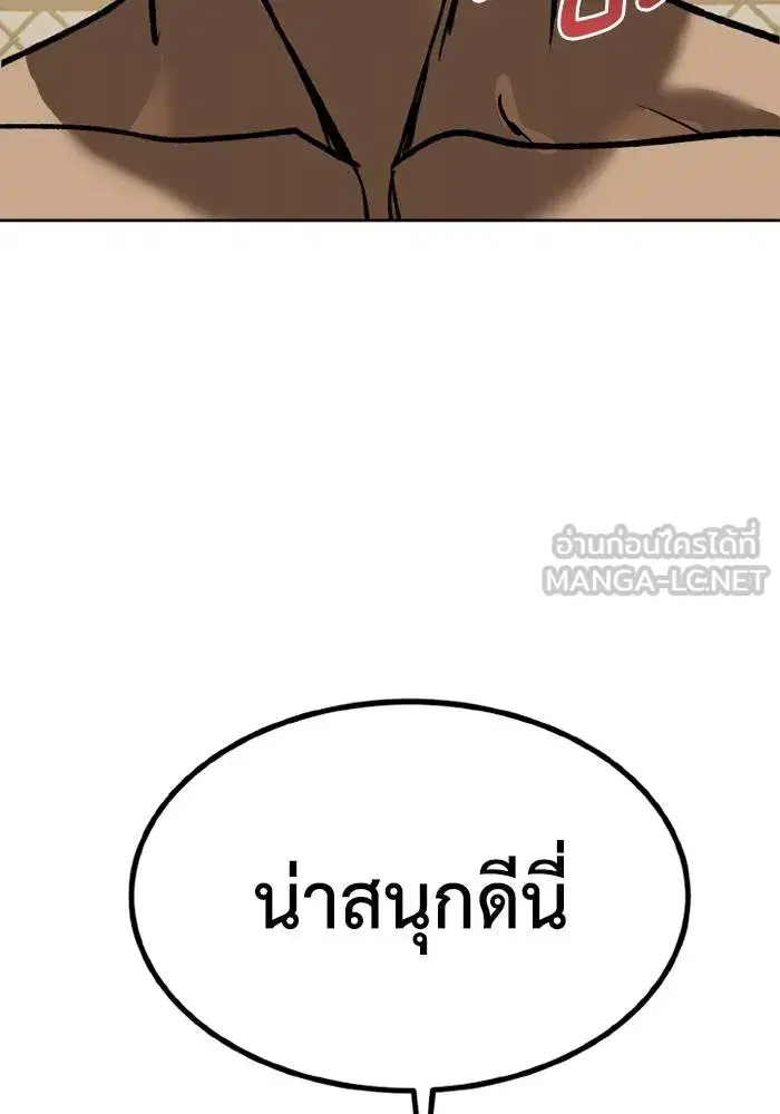 King of the Octagon ตอนที่ 158 หน้า 115
