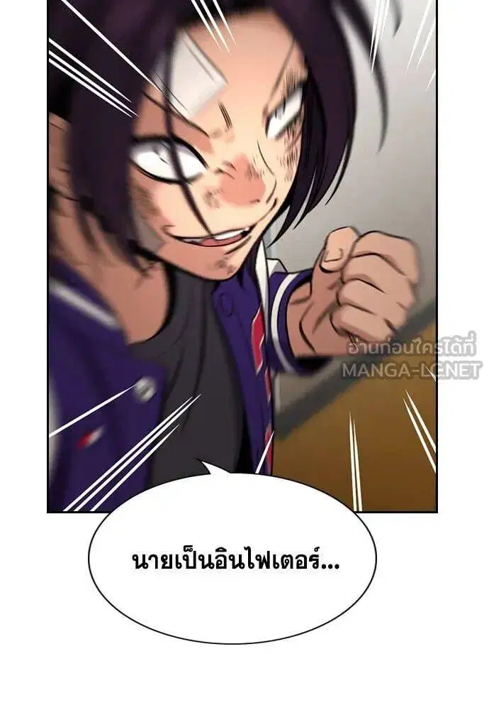 True Education ตอนที่ 212 หน้า 86