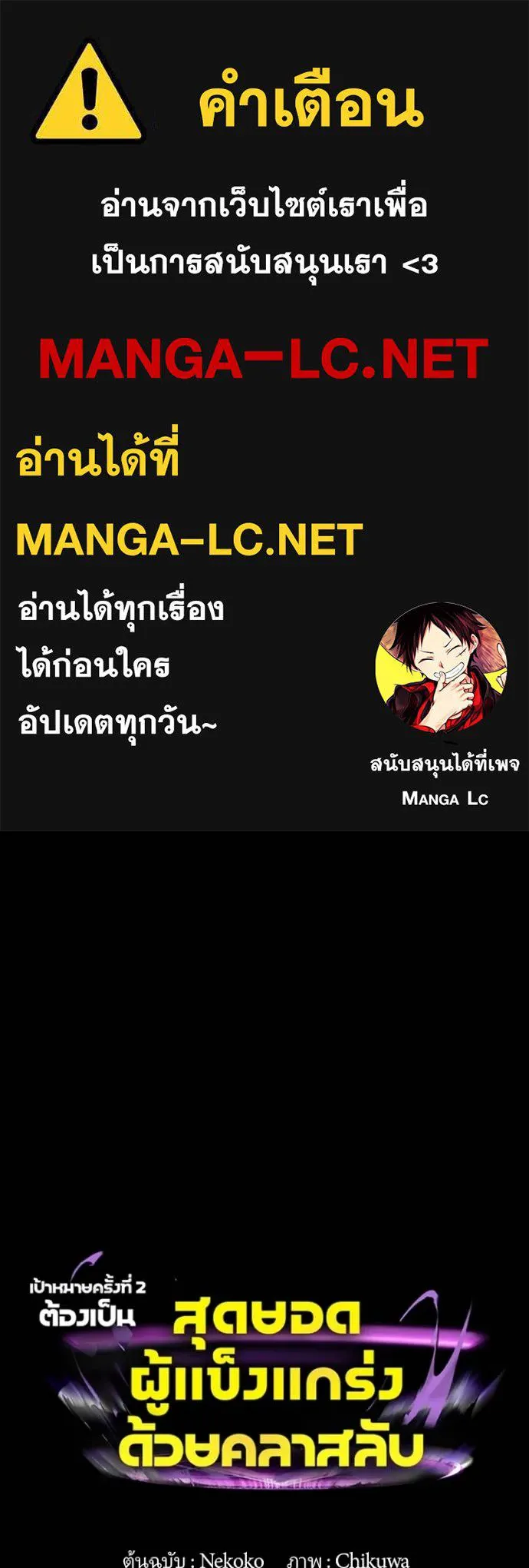 Hidden Class Gravity User เป้าหมายครั้งที่ 2 ต้องเป็นสุดยอดผู้แข็งแกร่งด้วยคลาสลับ ตอนที่ 38 หน้า 1