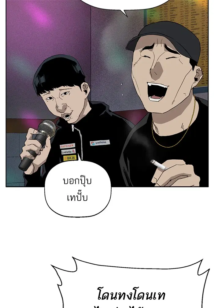 Weak Hero ตอนที่ 189 หน้า 72