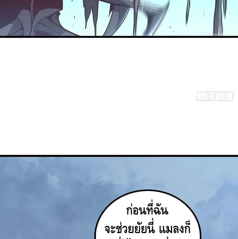 Undead King Beyond ตอนที่ 130 หน้า 19