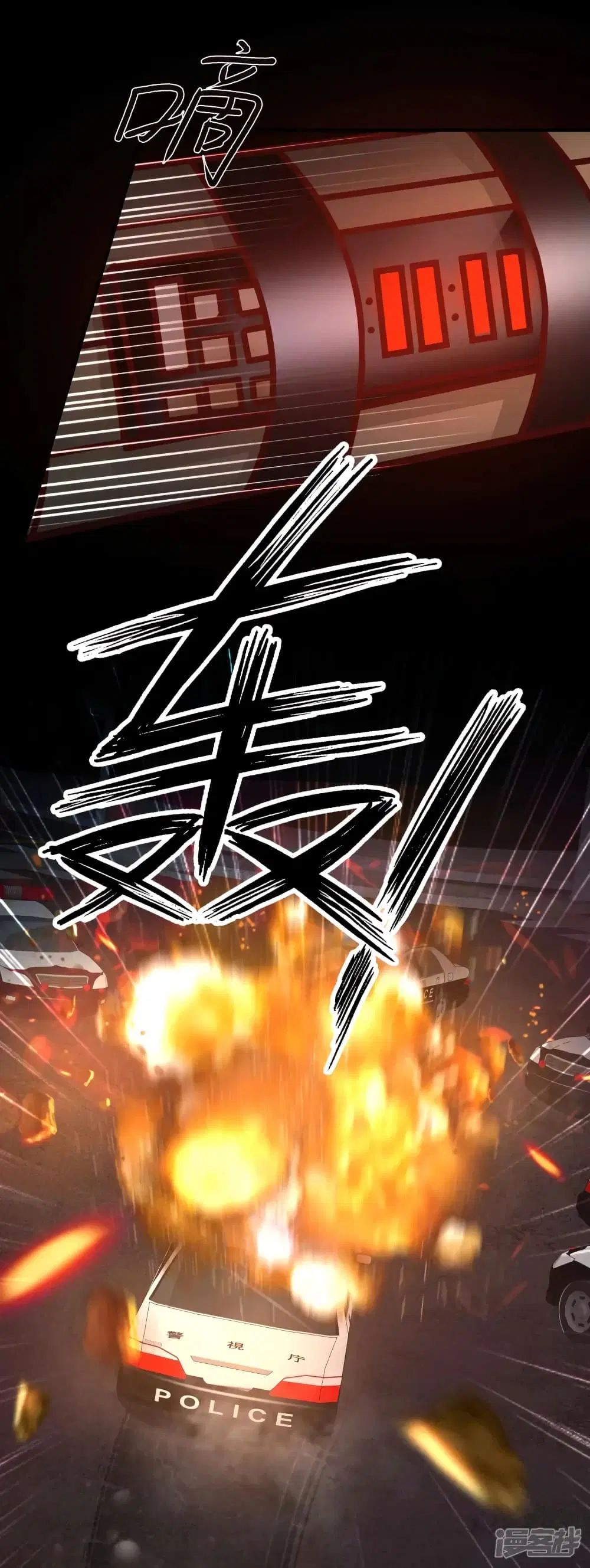 The Strongest Peach Blossom ตอนที่ 219 หน้า 19