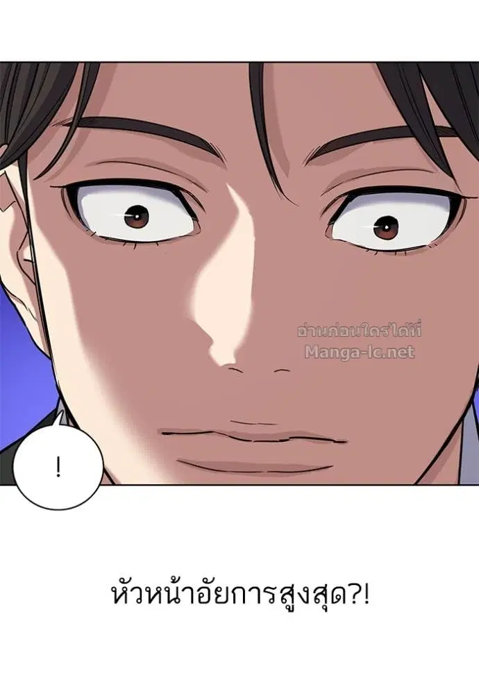 Reborn Rich ตอนที่ 52 หน้า 28