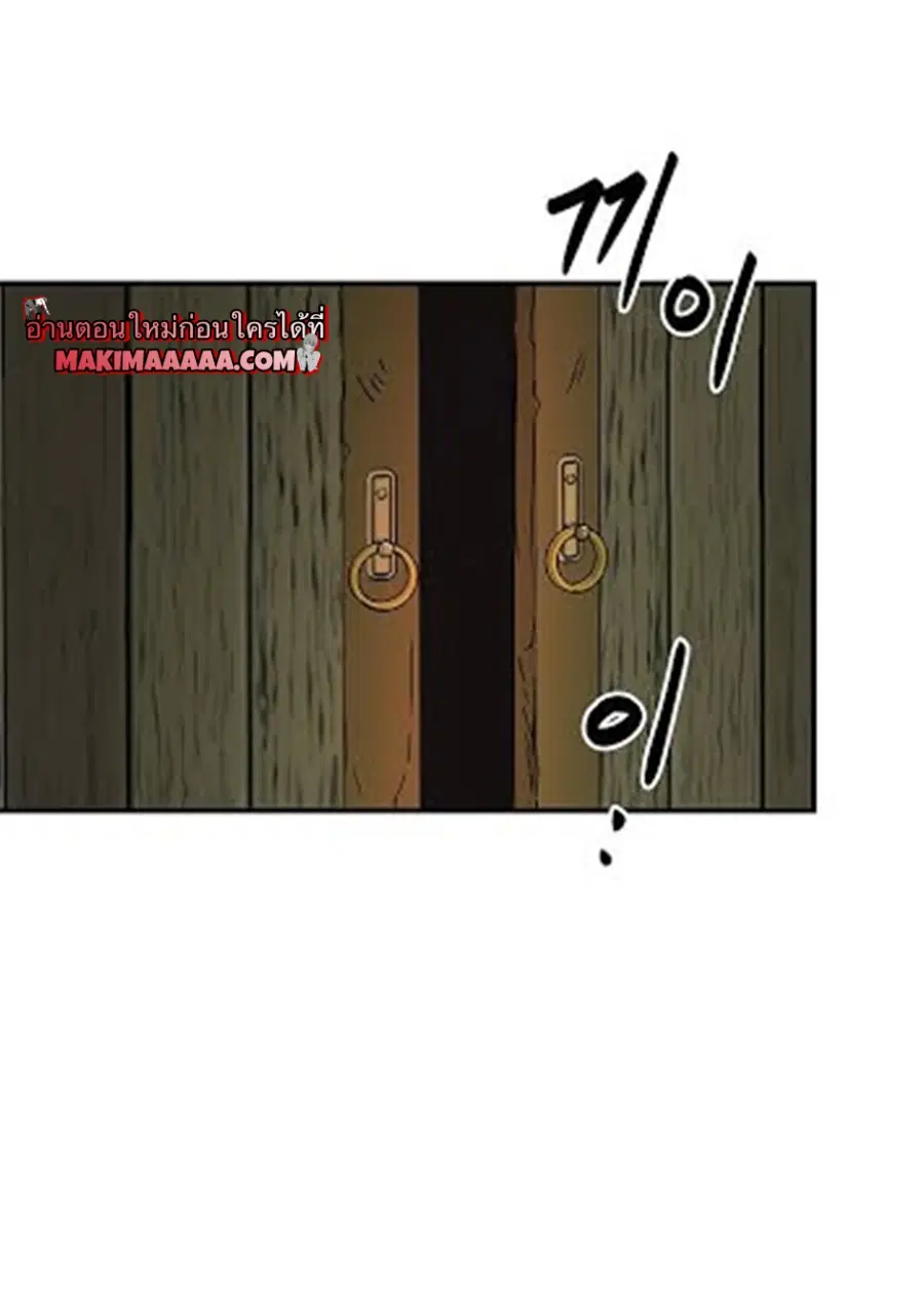 Path of the Shaman ตอนที่ 32 หน้า 59