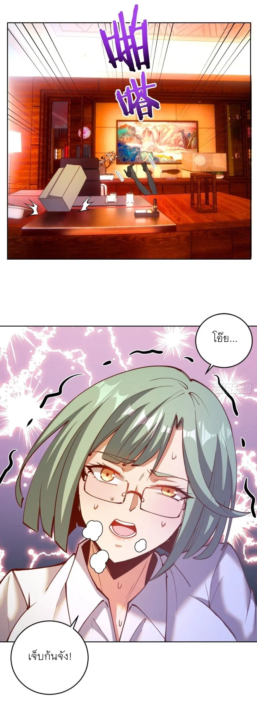 King Star Emperor ตอนที่ 225 หน้า 25