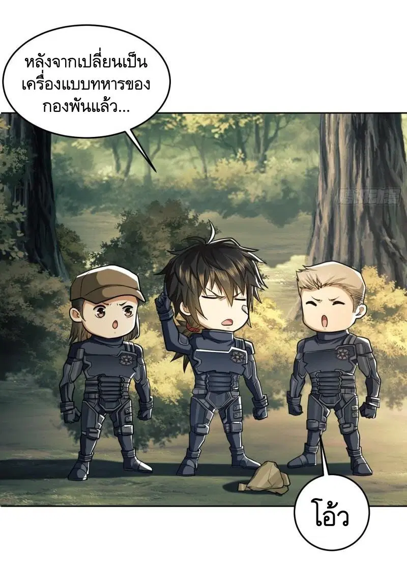 The First Order ตอนที่ 114 หน้า 47