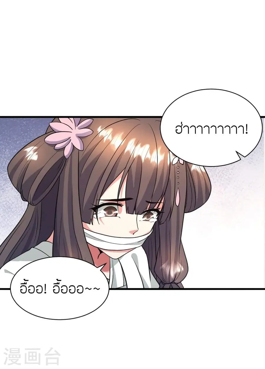 Banished Disciple’s Counterattack ราชาอมตะผู้ถูกขับไล่ ตอนที่ 320 หน้า 12
