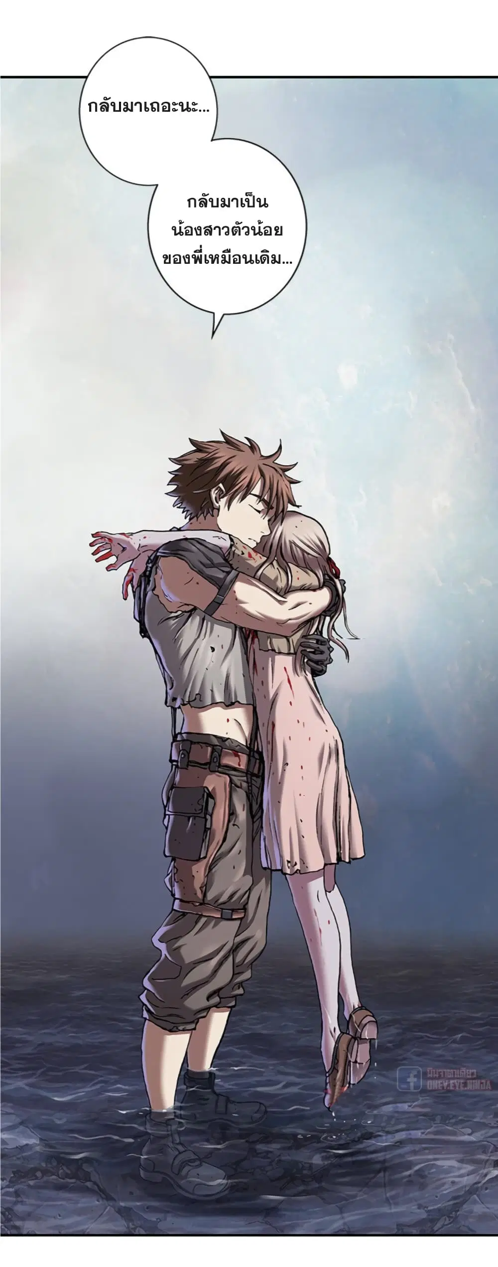 Leviathan ตอนที่ 102 หน้า 6