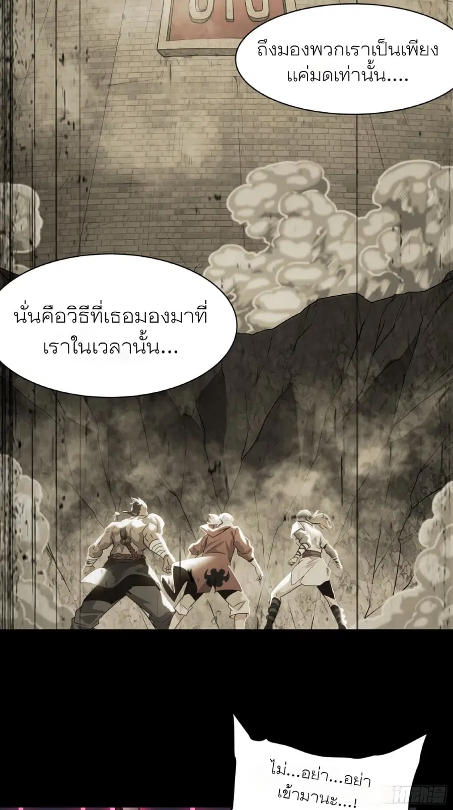 Legend of Star General ตอนที่ 57 หน้า 6