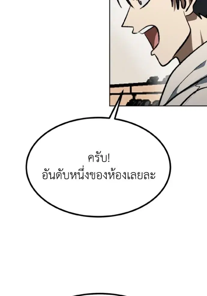 King of the Octagon ตอนที่ 136 หน้า 95