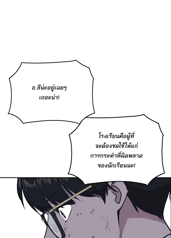 Study Group ตอนที่ 7 หน้า 92