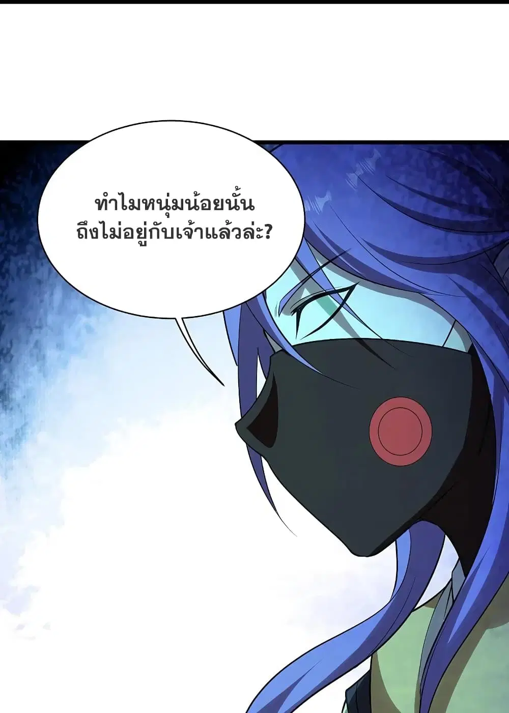 Matchless Emperor ตอนที่ 218 หน้า 34