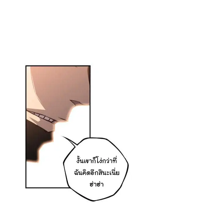 SuperNova ตอนที่ 51 หน้า 51