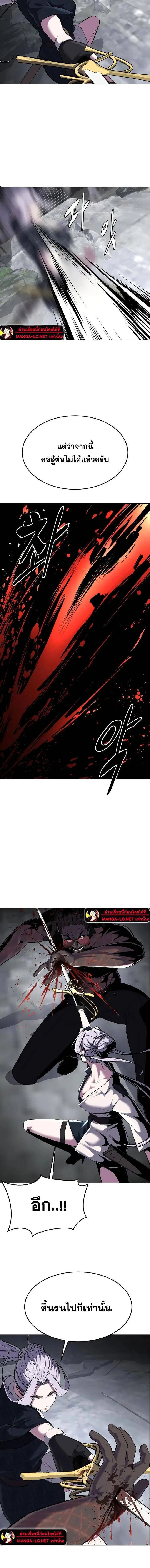 The Boy of Death ตอนที่ 237 หน้า 17