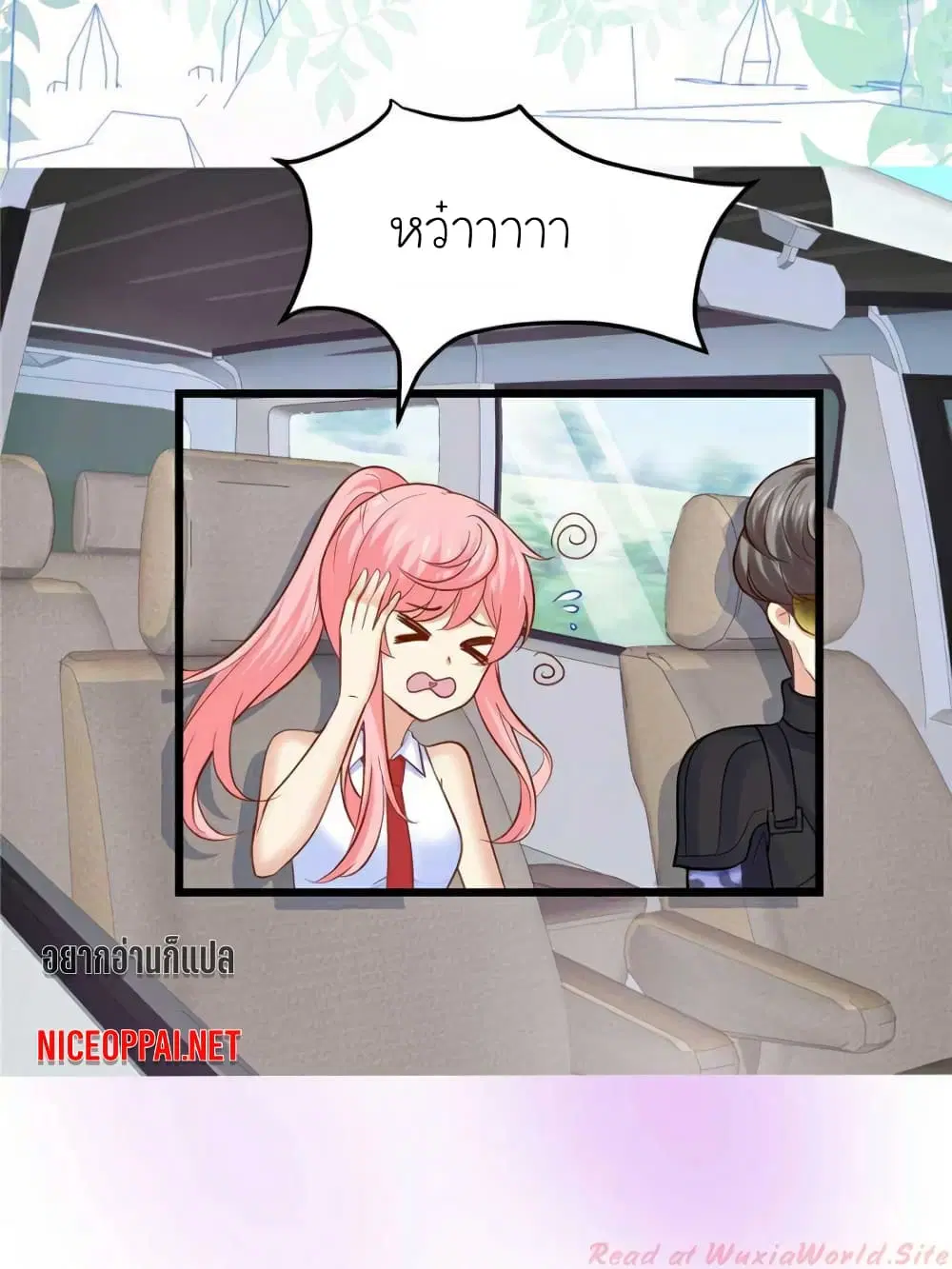 My Beautiful Time with You ตอนที่ 110 หน้า 47