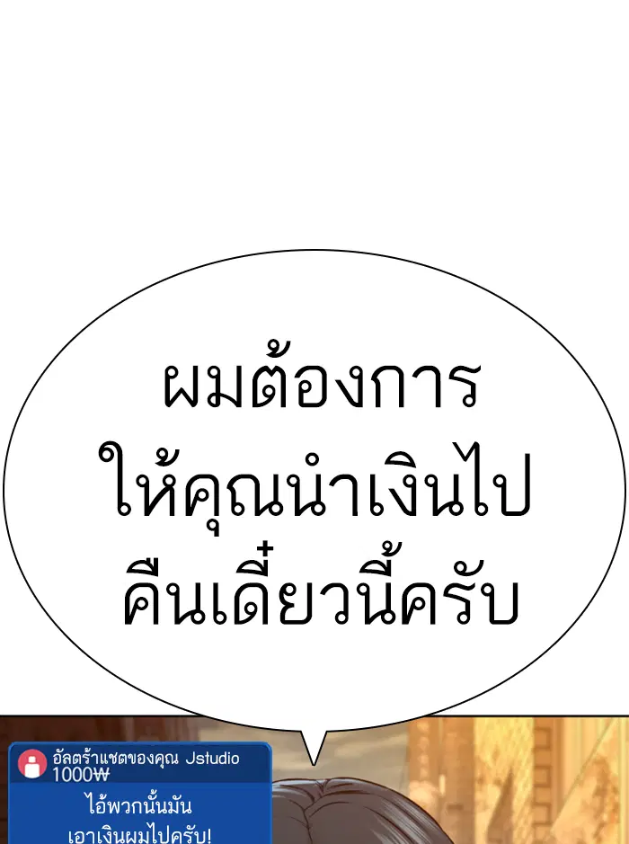 How to Fight ตอนที่ 138 หน้า 154
