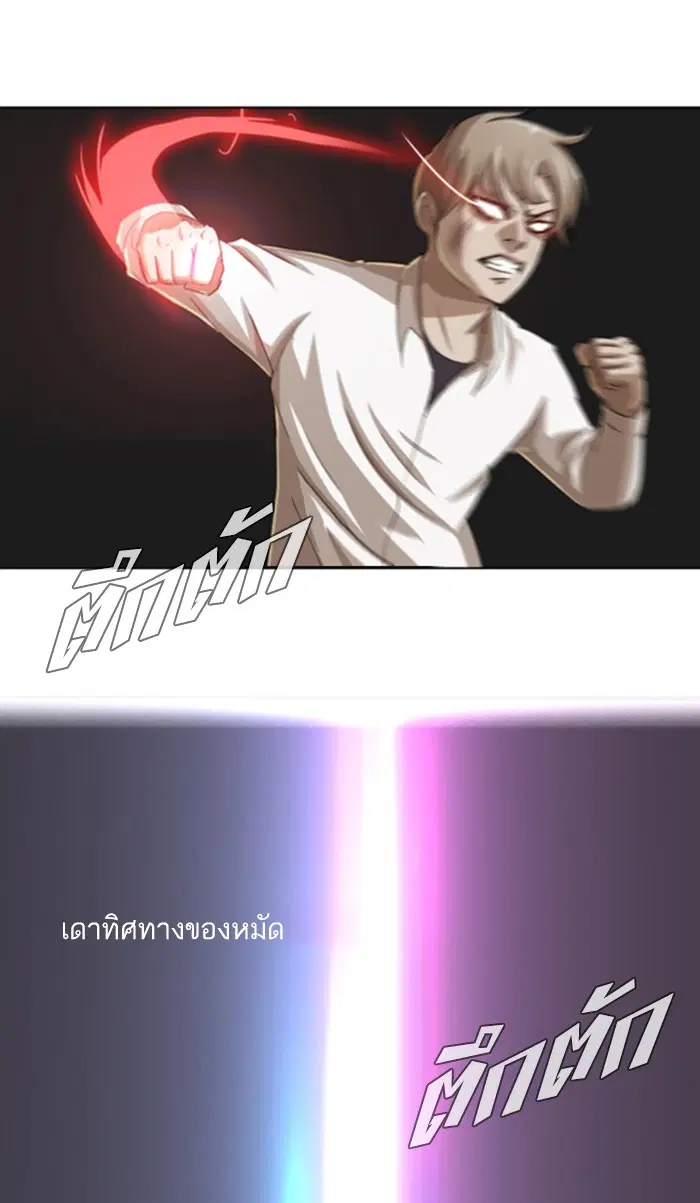 Random Chat ตอนที่ 24 หน้า 92