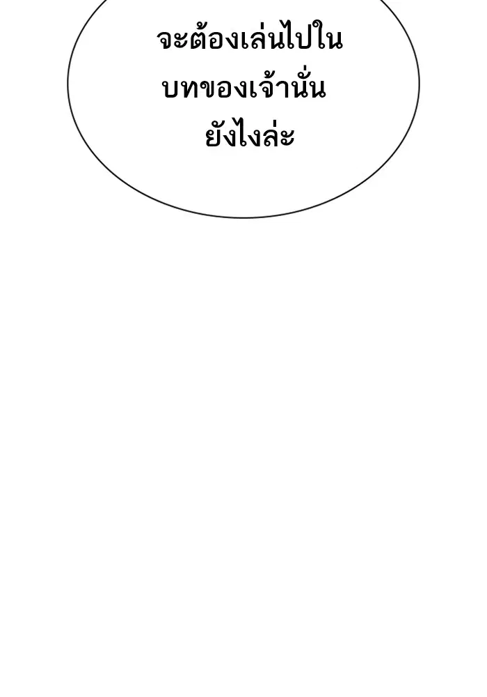 Study Group ตอนที่ 29 หน้า 112