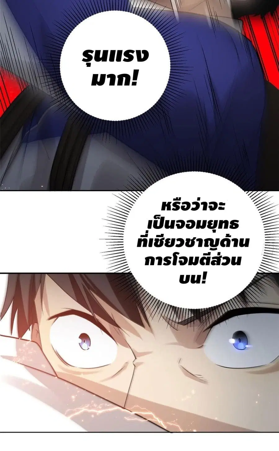 Global Martial Arts ตอนที่ 18 หน้า 14