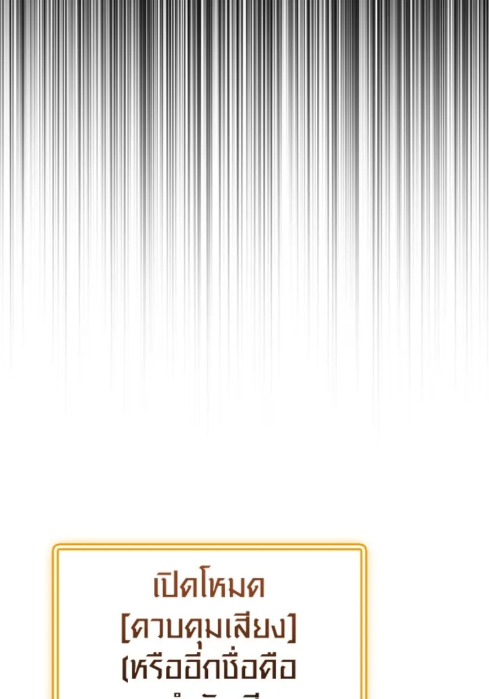 Surviving the Game as a Barbarian เอาชีวิตรอดในเกมฉบับคนเถื่อน ตอนที่ 124 หน้า 40