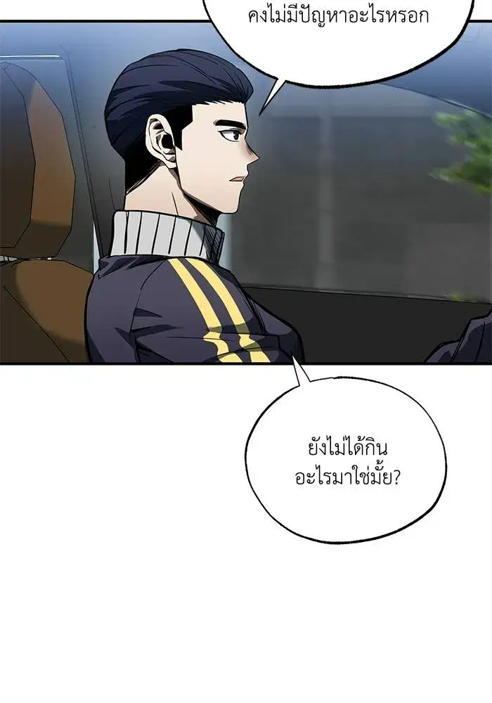 King of the Octagon ตอนที่ 14 หน้า 4
