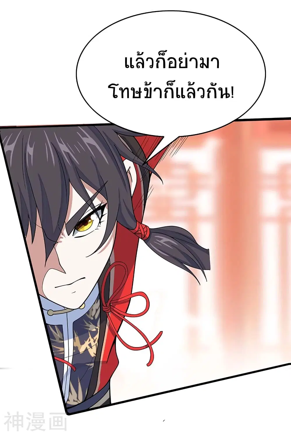 Return of Divine Emperor ตอนที่ 100 หน้า 5