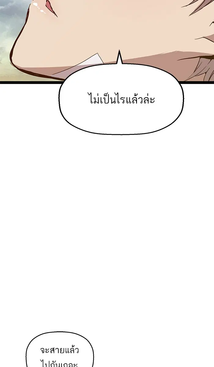 Weak Hero ตอนที่ 100 หน้า 87