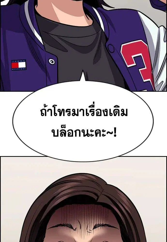 True Education ตอนที่ 245 หน้า 64