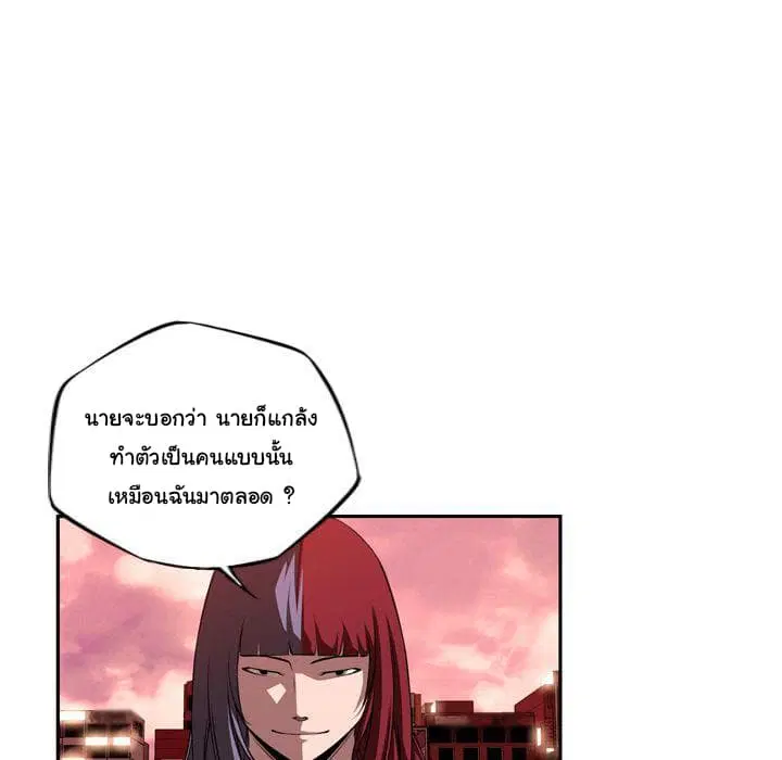 SuperNova ตอนที่ 82 หน้า 56
