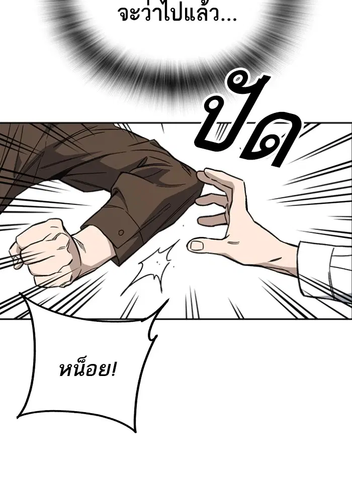 Study Group ตอนที่ 198 หน้า 20