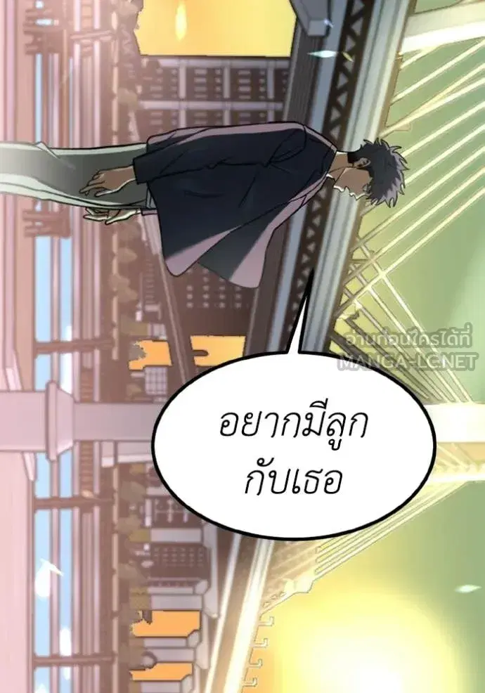 King of the Octagon ตอนที่ 192 หน้า 93