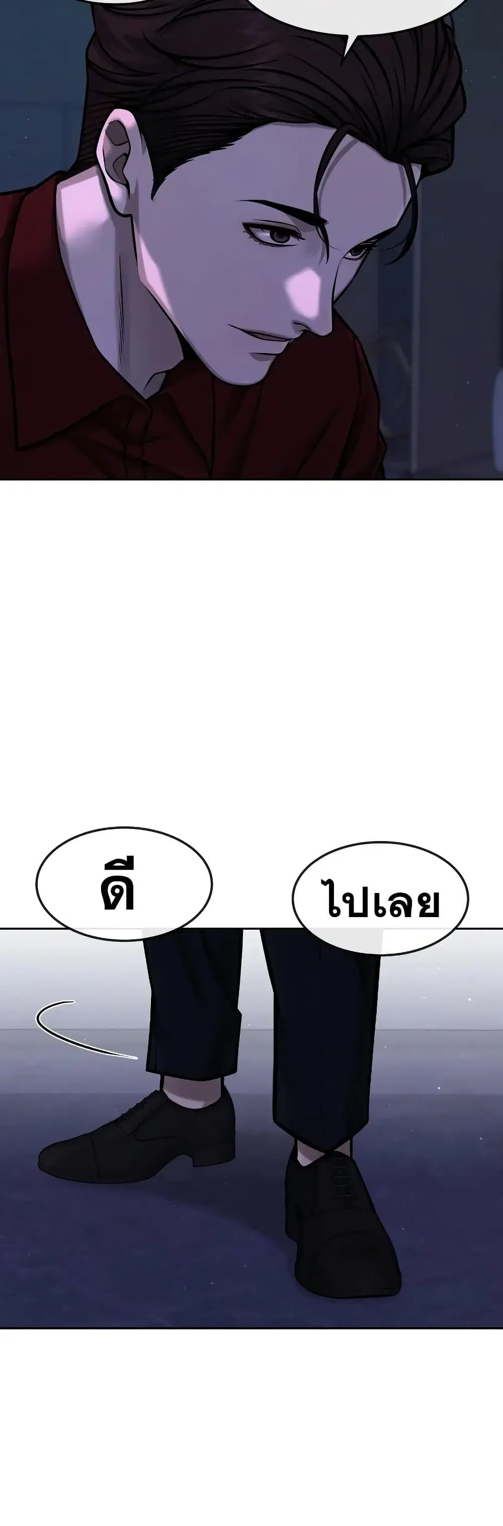 Quest Supremacy ตอนที่ 94 หน้า 13